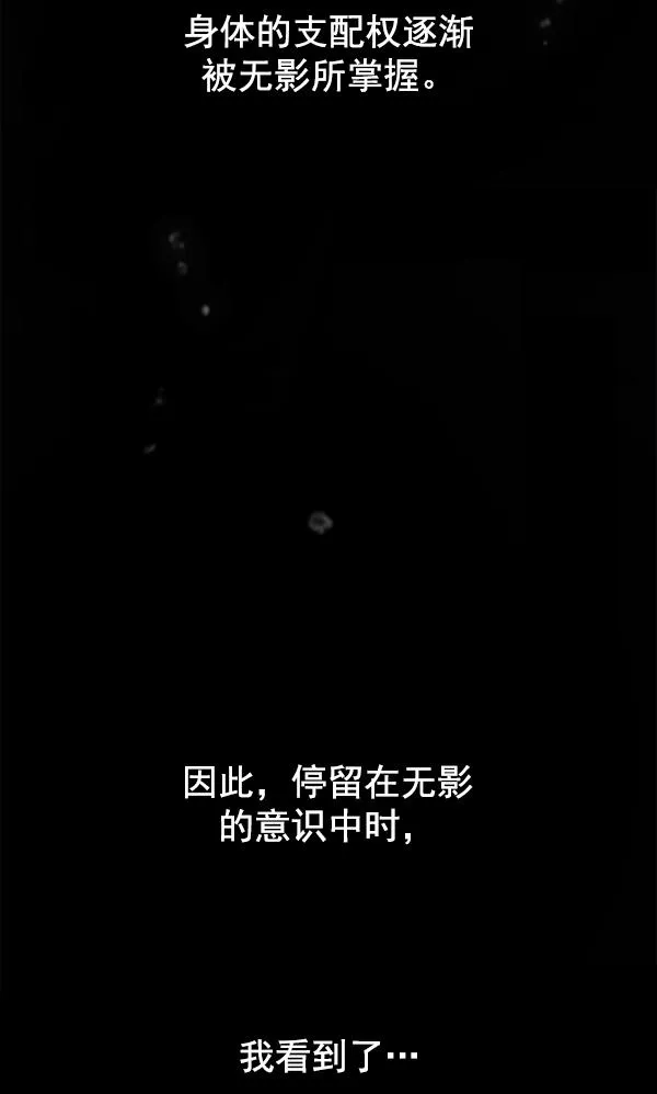 [第303话] 欲望（2） 第9页
