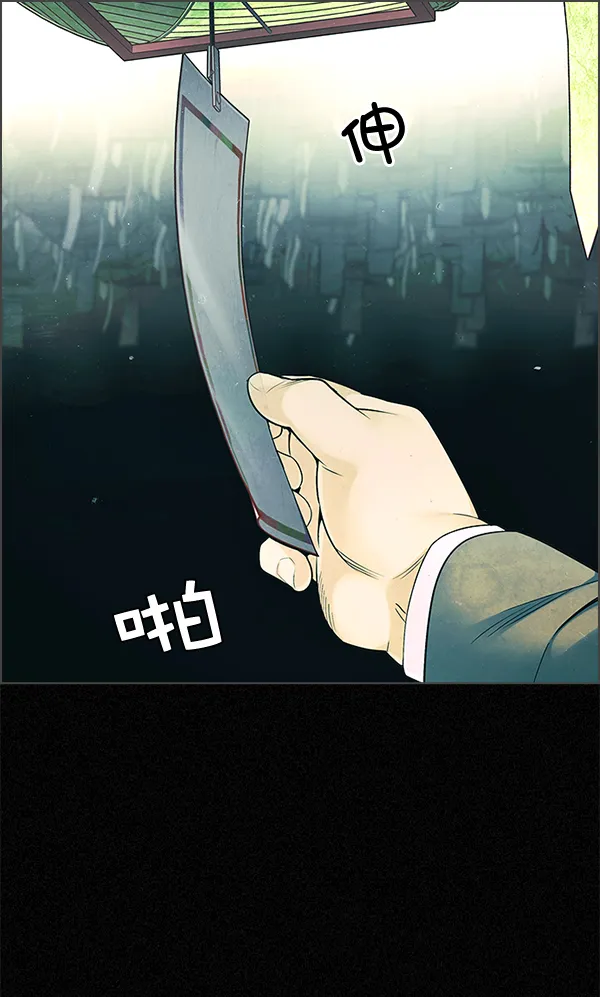 [第303话] 欲望（2） 第32页