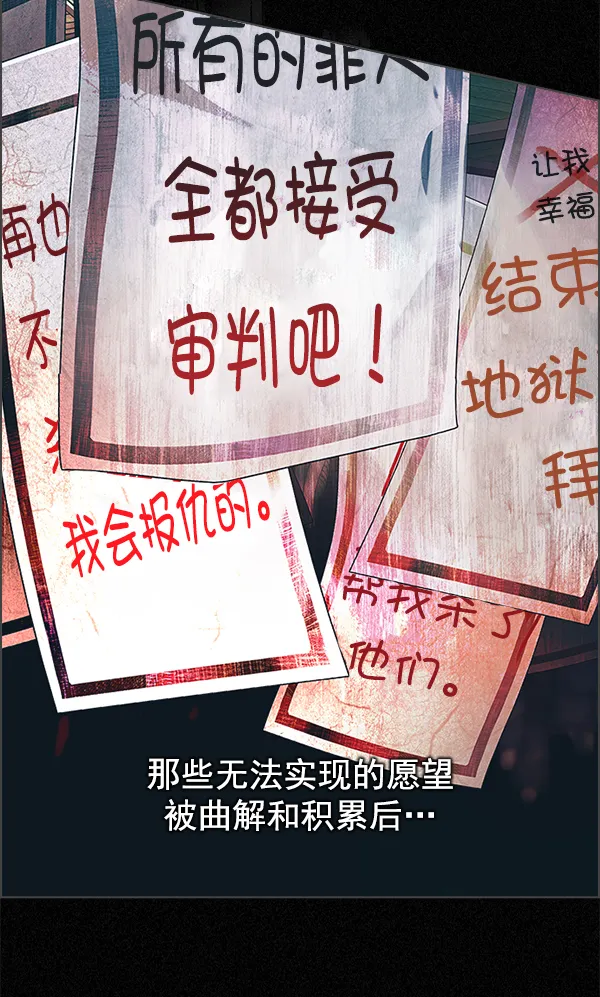 [第303话] 欲望（2） 第43页