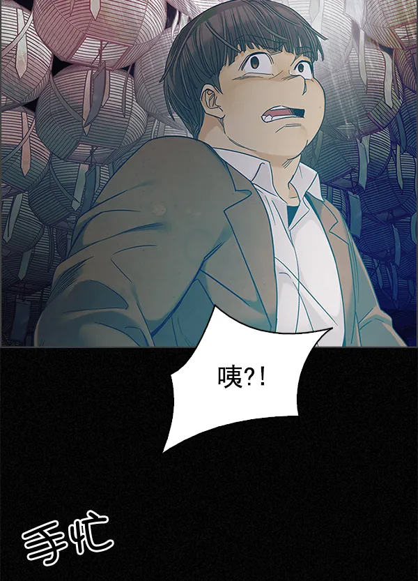 [第303话] 欲望（2） 第45页