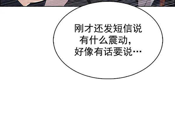 [第303话] 欲望（2） 第74页