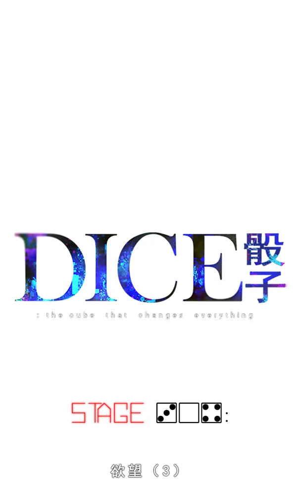 [第304话] 欲望（3） 第3页