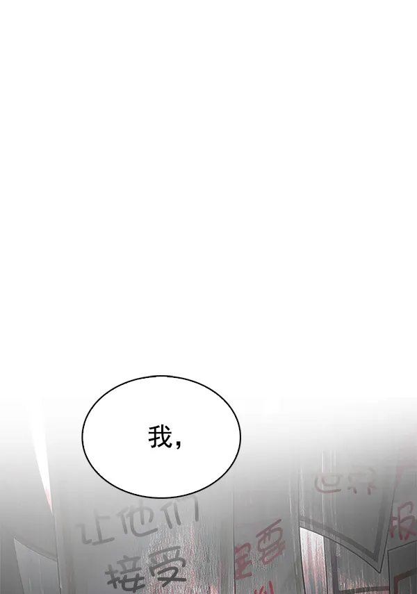 [第304话] 欲望（3） 第4页