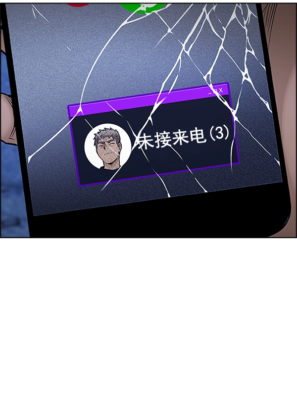 [第304话] 欲望（3） 第18页