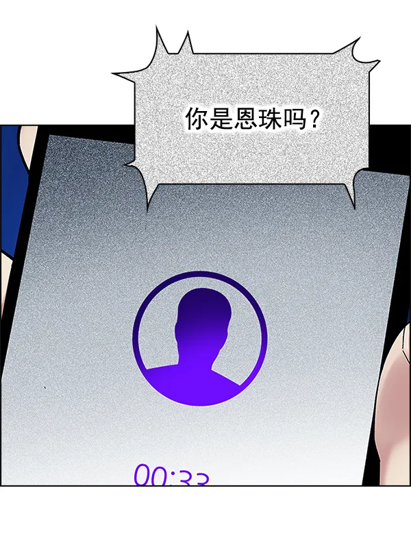 [第304话] 欲望（3） 第29页