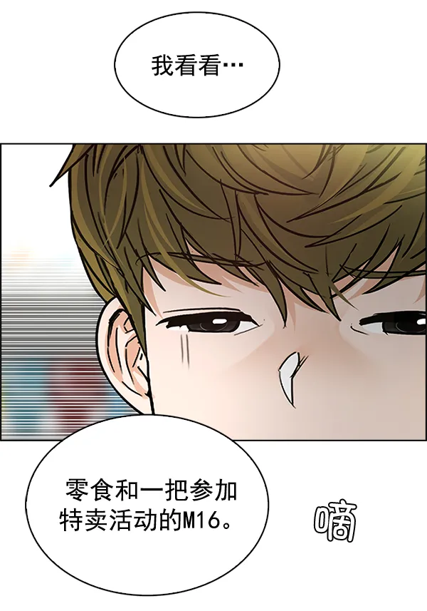 [第304话] 欲望（3） 第67页