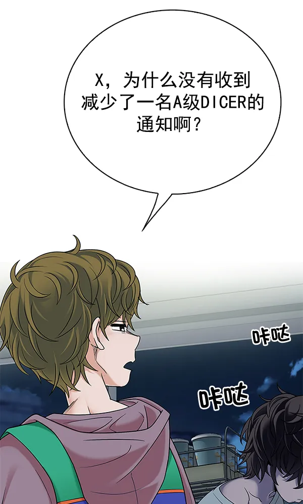 [第304话] 欲望（3） 第76页
