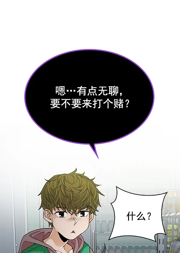 [第304话] 欲望（3） 第80页