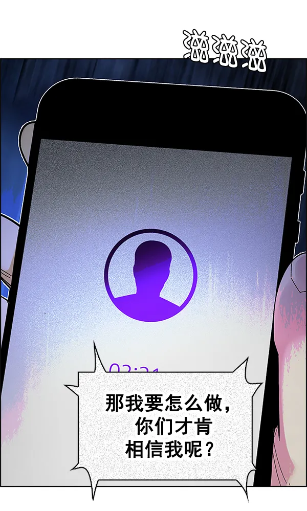 [第305话] 欲望（4） 第7页