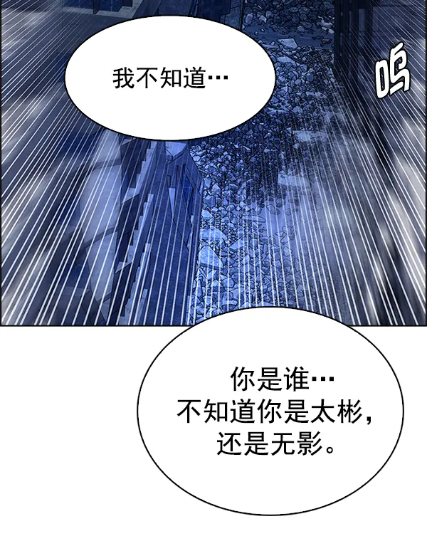 [第305话] 欲望（4） 第10页