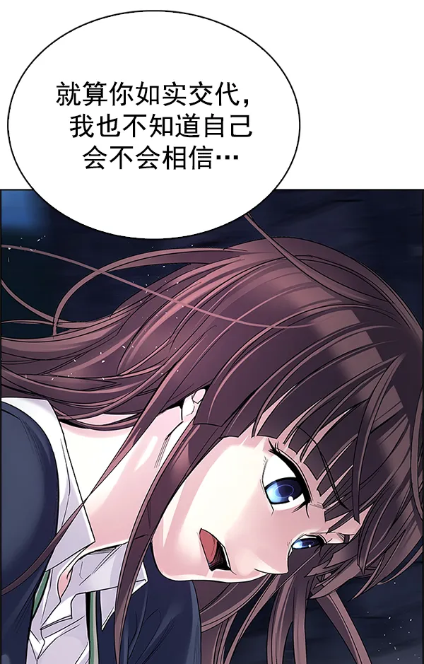 [第305话] 欲望（4） 第11页