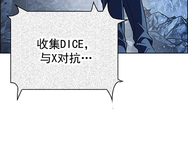 [第305话] 欲望（4） 第15页