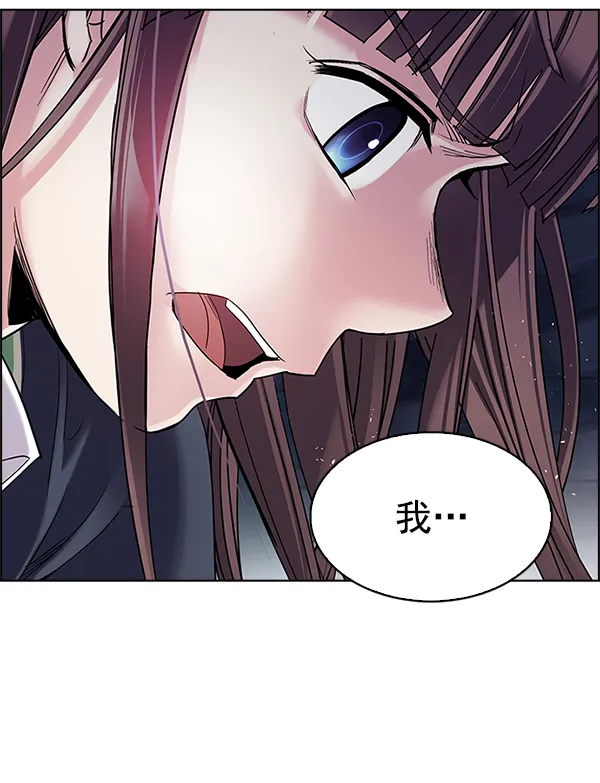 [第305话] 欲望（4） 第16页