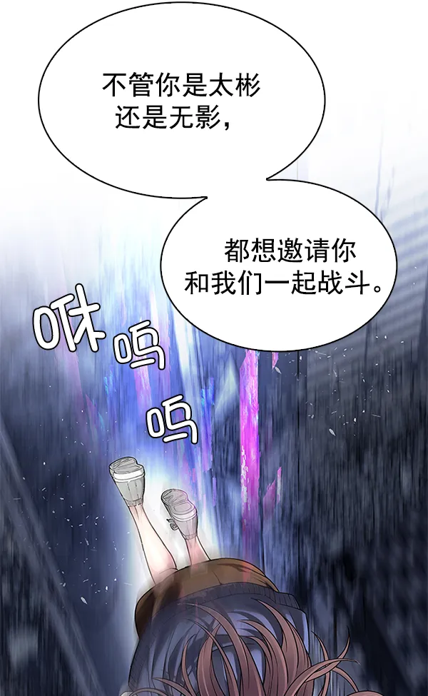 [第305话] 欲望（4） 第17页