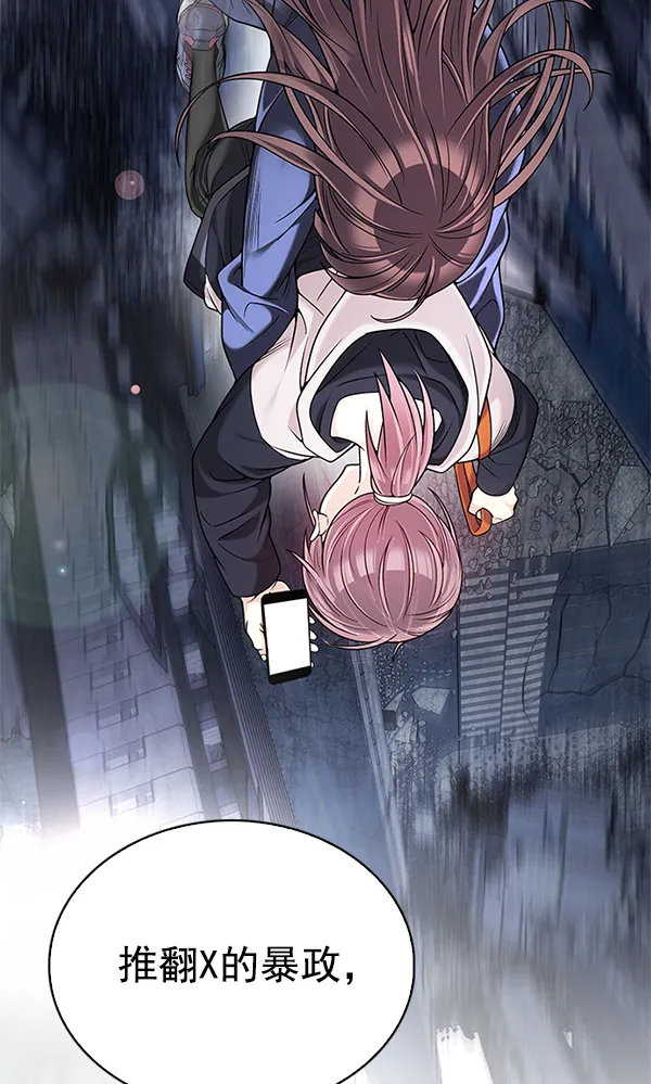 [第305话] 欲望（4） 第18页