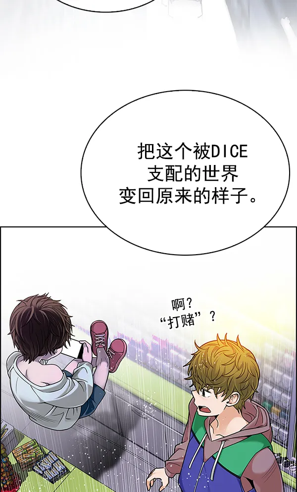 [第305话] 欲望（4） 第19页
