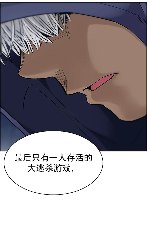[第305话] 欲望（4） 第25页