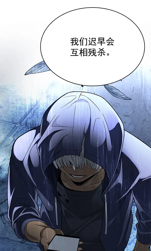 [第305话] 欲望（4） 第26页