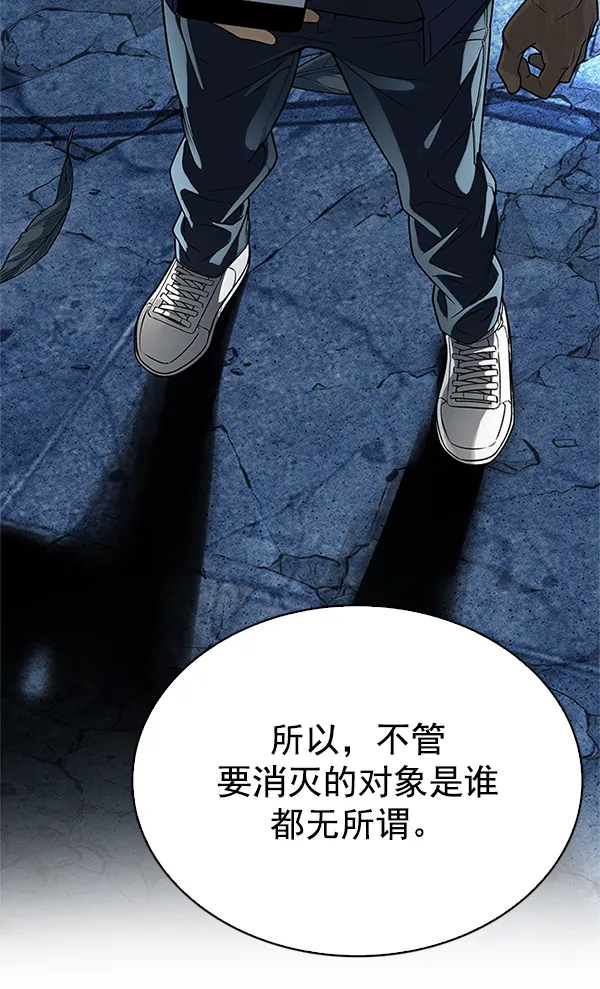 [第305话] 欲望（4） 第27页