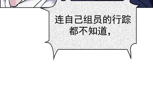 [第305话] 欲望（4） 第31页