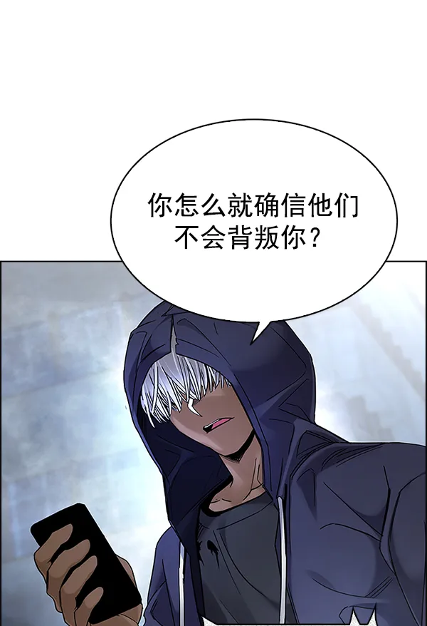 [第305话] 欲望（4） 第33页