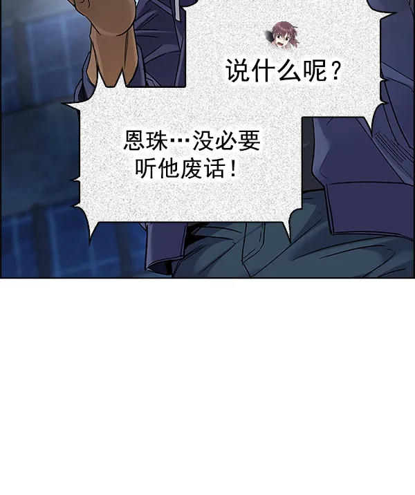 [第305话] 欲望（4） 第34页