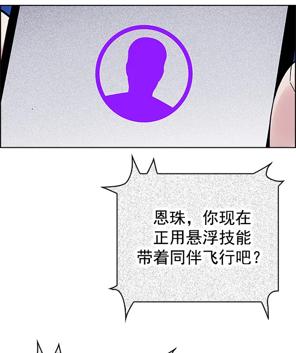 [第305话] 欲望（4） 第35页