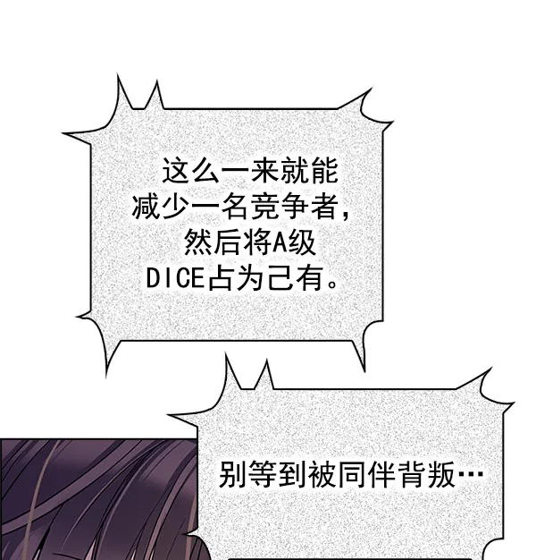 [第305话] 欲望（4） 第39页