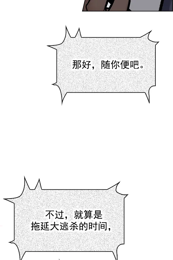 [第305话] 欲望（4） 第41页