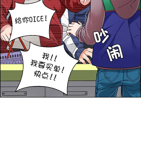 [第305话] 欲望（4） 第43页