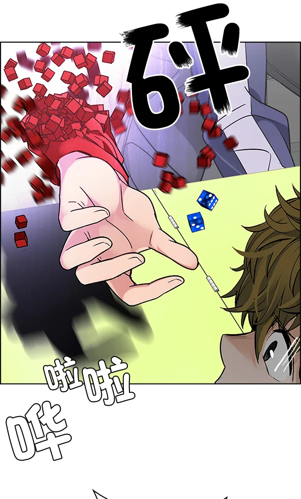 [第305话] 欲望（4） 第44页