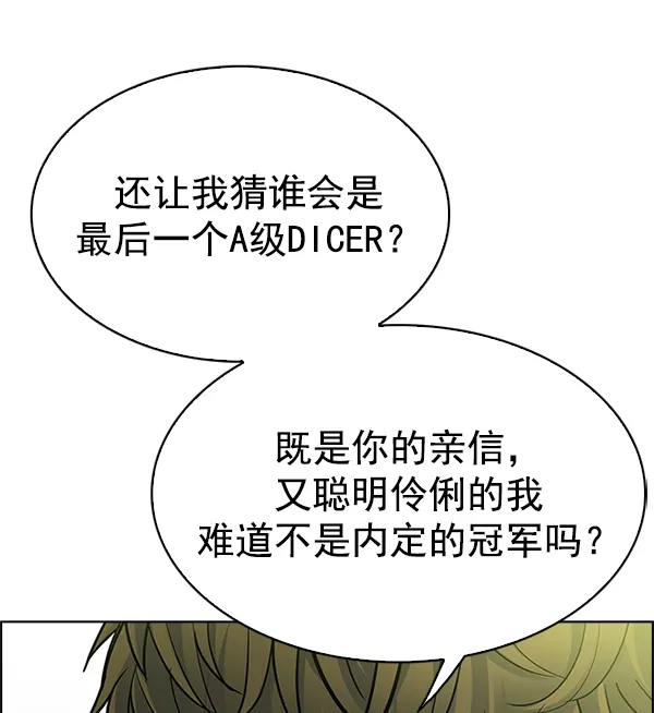 [第305话] 欲望（4） 第47页