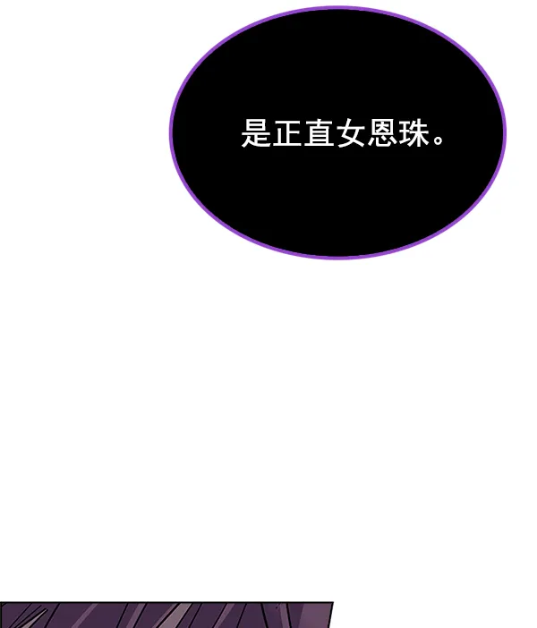 [第305话] 欲望（4） 第54页