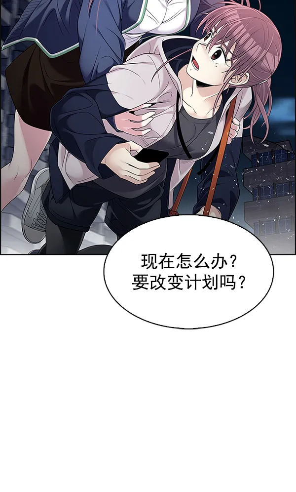 [第305话] 欲望（4） 第57页