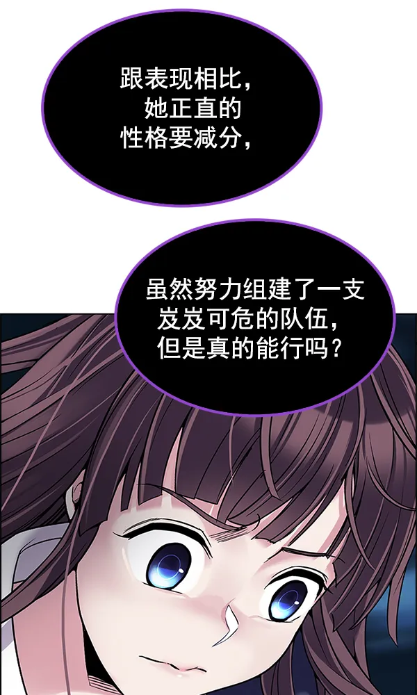 [第305话] 欲望（4） 第58页