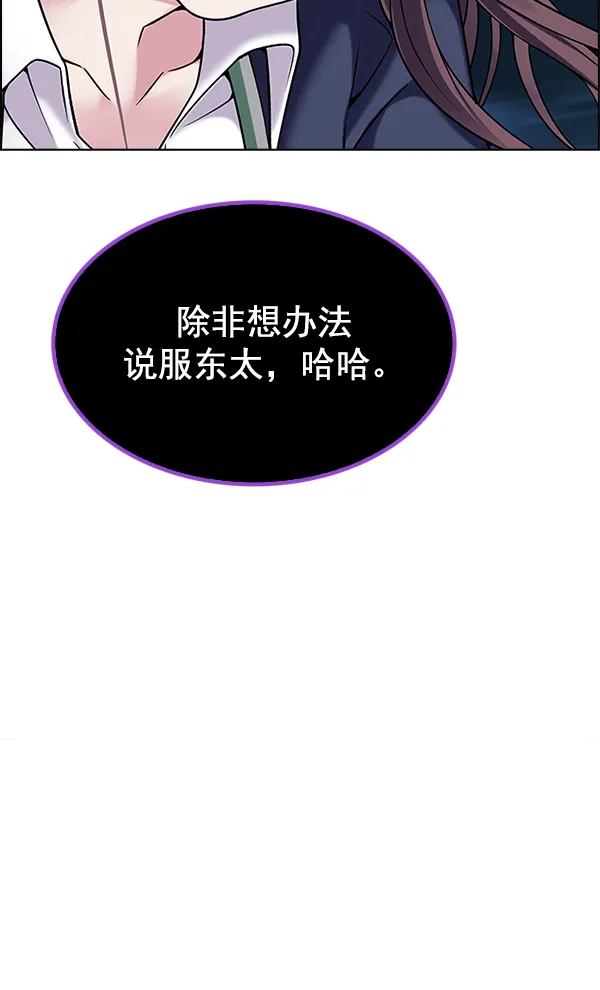 [第305话] 欲望（4） 第59页