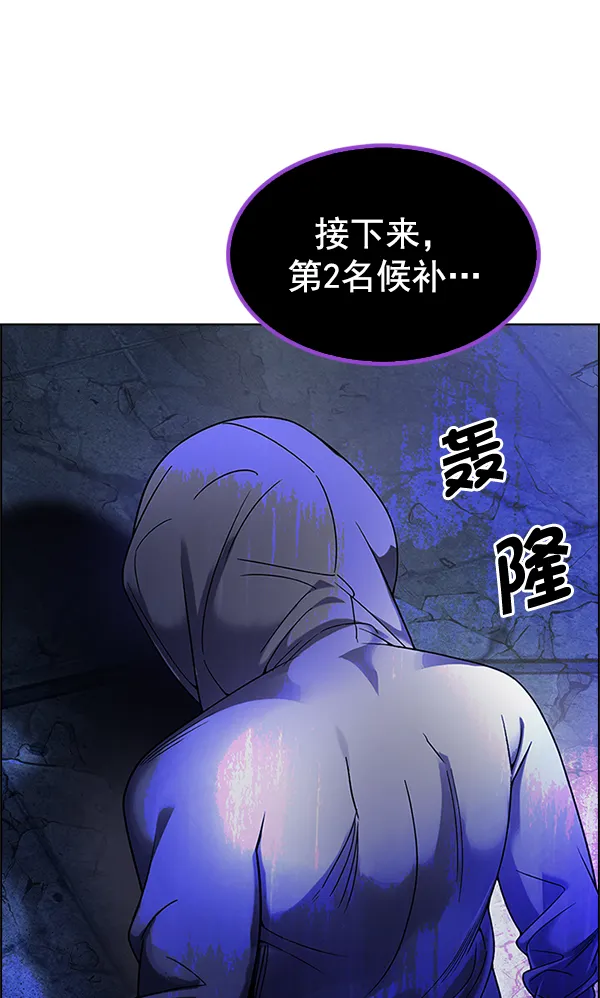 [第305话] 欲望（4） 第60页