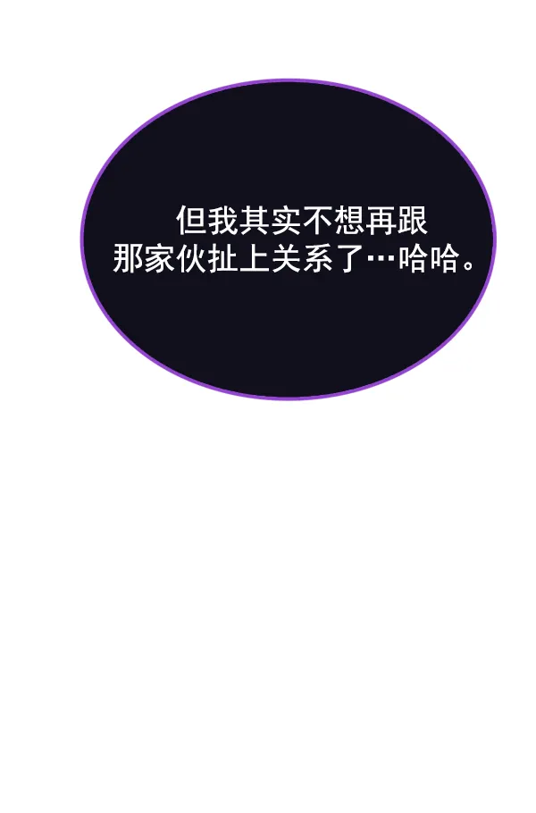 [第305话] 欲望（4） 第67页