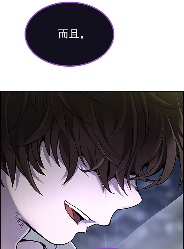 [第305话] 欲望（4） 第68页