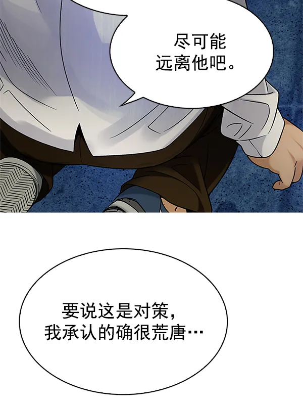 [第305话] 欲望（4） 第72页