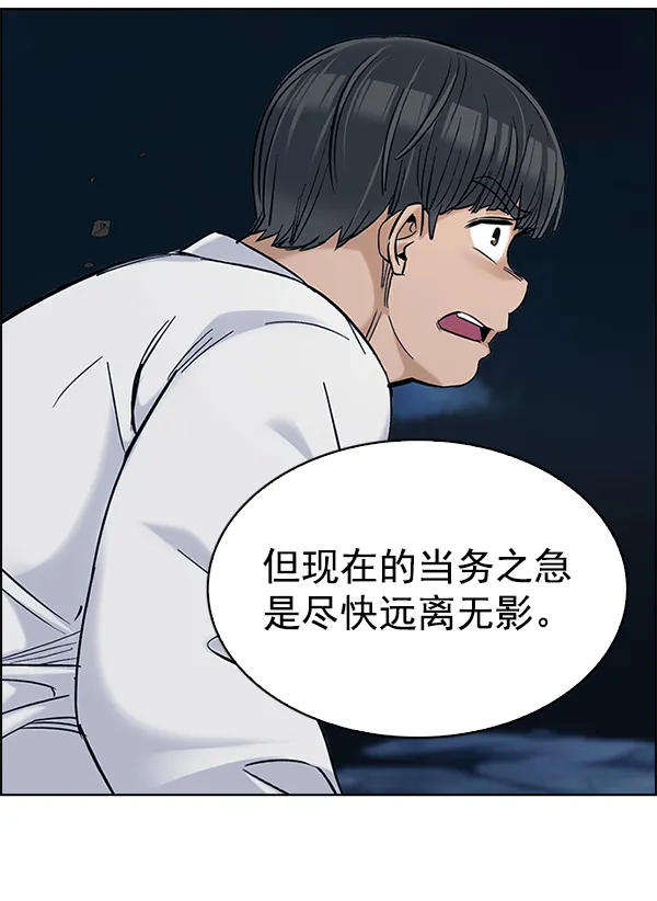 [第305话] 欲望（4） 第73页