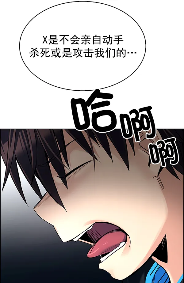 [第305话] 欲望（4） 第74页