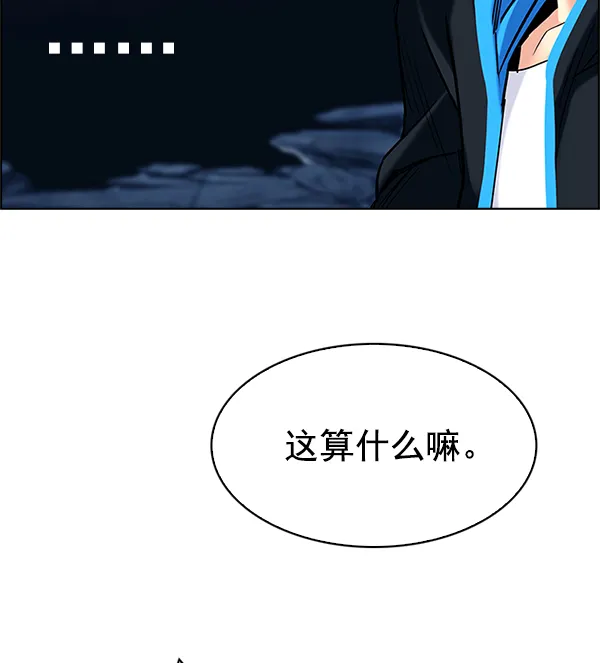 [第305话] 欲望（4） 第75页