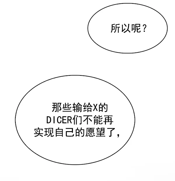 [第305话] 欲望（4） 第77页