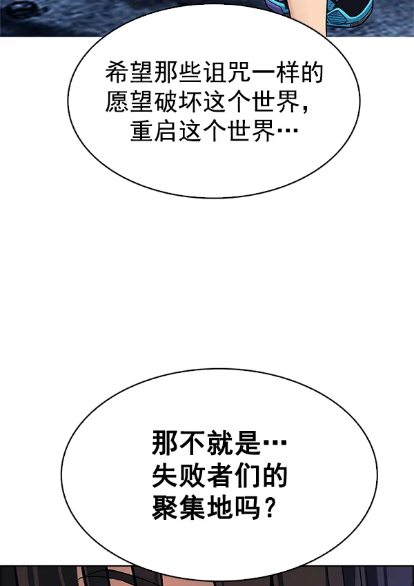 [第305话] 欲望（4） 第79页