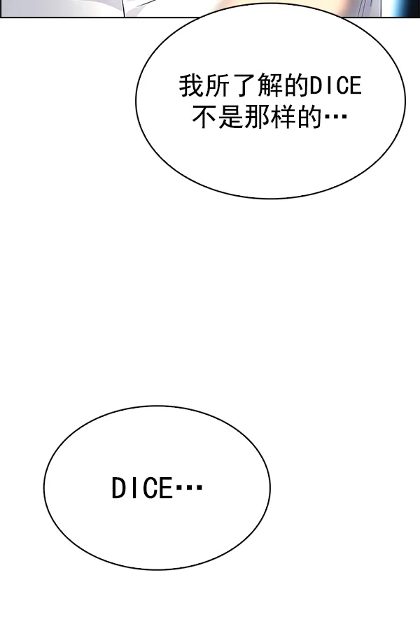 [第305话] 欲望（4） 第82页