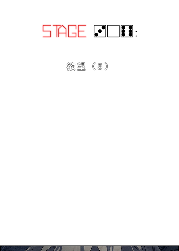 [第306话] 欲望（5） 第8页