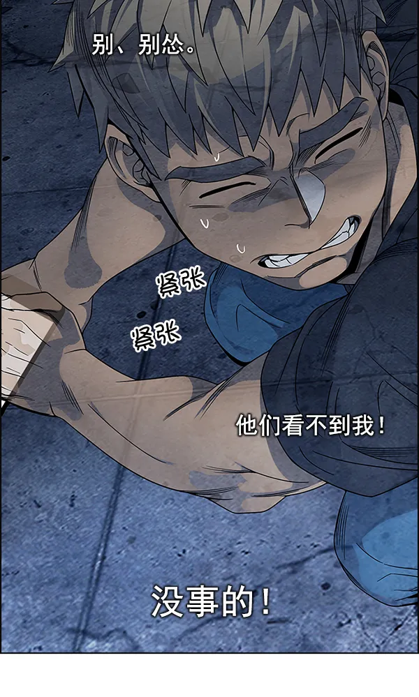 [第306话] 欲望（5） 第9页