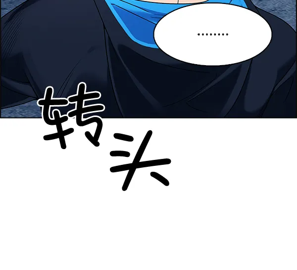 [第306话] 欲望（5） 第13页