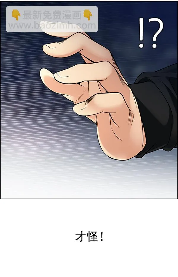 [第306话] 欲望（5） 第14页